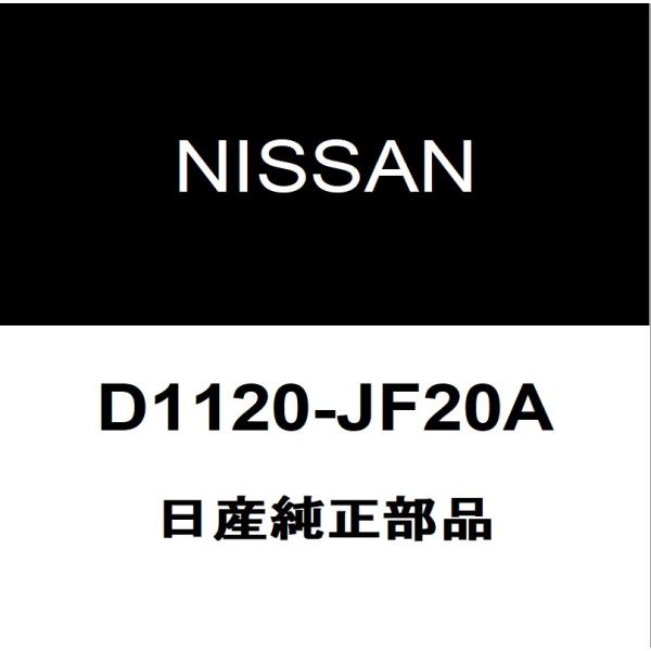 日産純正  フロントキャリパーシールキット D1120-JF20A