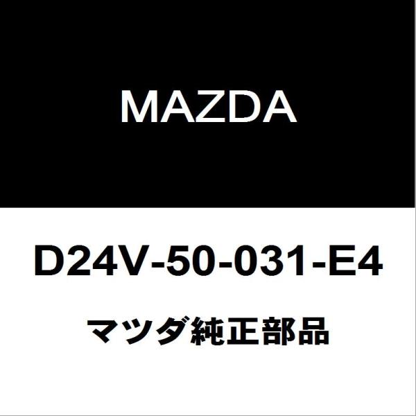 マツダ純正 デミオ フロントバンパ D24V-50-031-E4