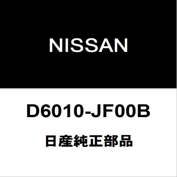 日産純正 GT-R ブレーキマスターシリンダーASSY D6010-JF00B