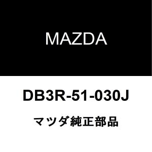 マツダ（Mazda） マツダ純正 CX-3 ヘッドランプASSY RH DB3R-51-030J