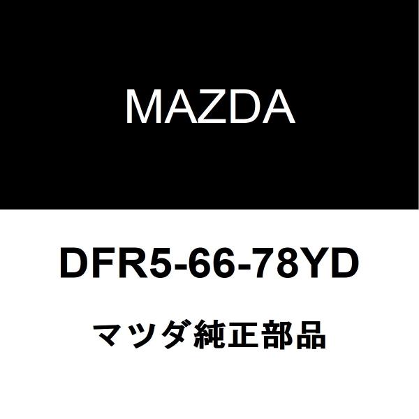 マツダ純正 CX-30 ホーン DFR5-66-78YD