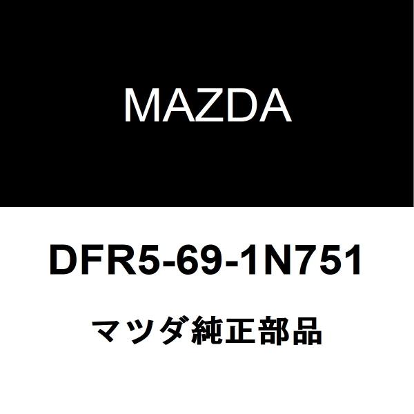 マツダ純正 CX-30 サイドミラーLH DFR5-69-1N751