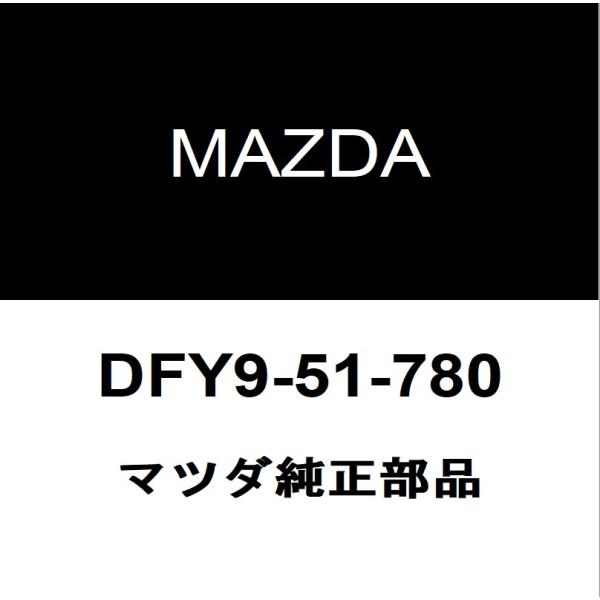 マツダ純正 CX-30 バックエンブレム DFY9-51-780
