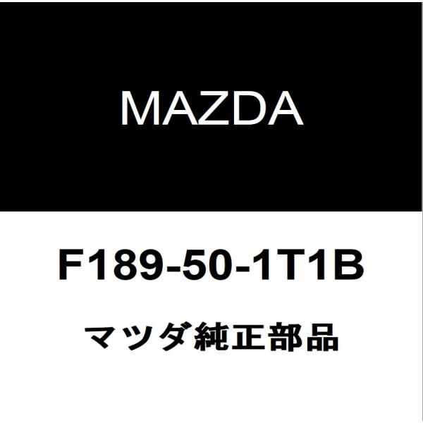 マツダ純正 RX-8 ラジエータグリル F189-50-1T1B