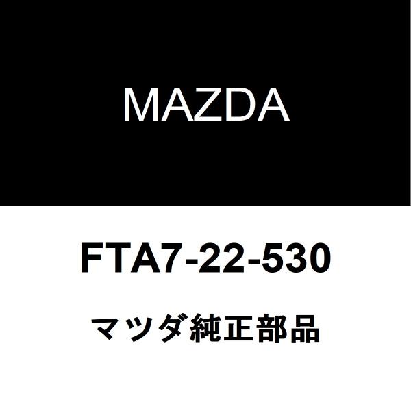 マツダ純正 ビアンテ フロントドライブシャフトブーツキット FTA7-22-530