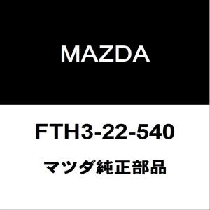 マツダ純正 CX-8 フロントドライブシャフトブーツキット FTH3-22-540｜hexstore