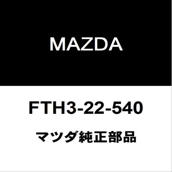 マツダ純正 CX-5 フロントドライブシャフトブーツキット FTH3-22-540