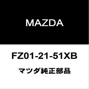 マツダ純正 CX-8 ミッションオイルパン FZ01-21-51XB