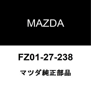 マツダ（Mazda） マツダ純正 ロードスター RF リアドライブシャフト