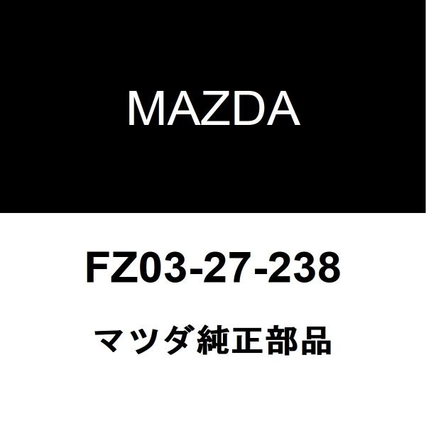 マツダ純正 CX-3 デフミットオイルシール FZ03-27-238