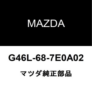 マツダ純正 MAZDA6セダン フロントドアスカッフプレートRH G46L-68-7E0A02｜hexstore