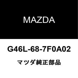 マツダ純正 MAZDA6セダン フロントドアスカッフプレートLH G46L-68-7F0A02｜hexstore