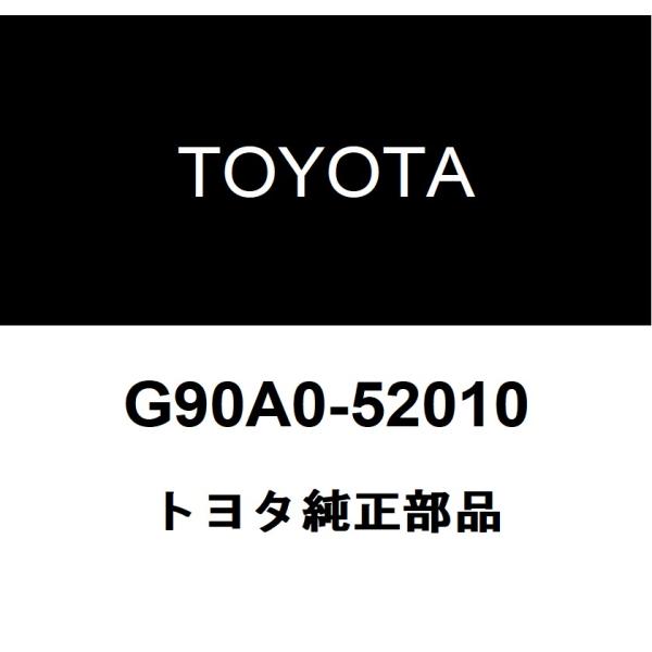 トヨタ純正 インバータクーリング ホースASSY NO.1 G90A0-52010