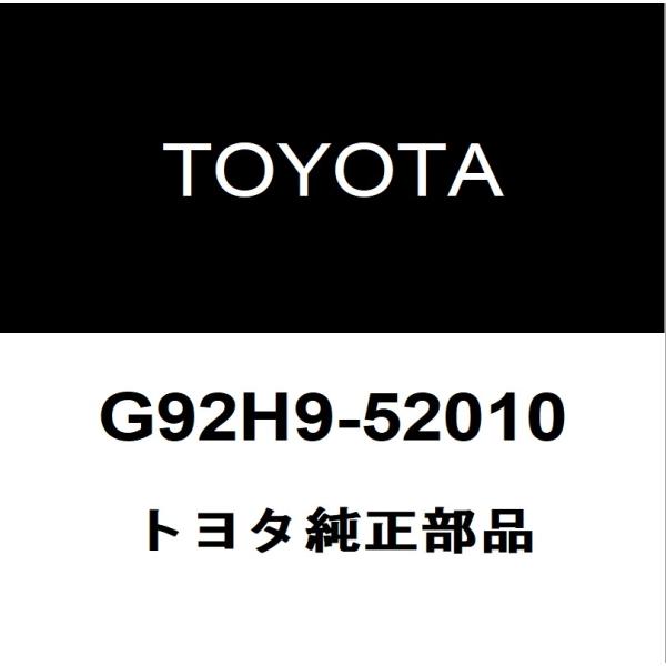 トヨタ純正 タウンエースバン EVバッテリーカバー G92H9-52010