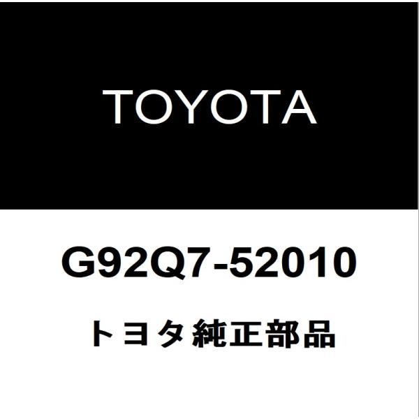 トヨタ純正 タウンエースバン EVバッテリーカバー G92Q7-52010