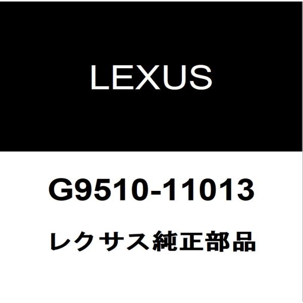 レクサス純正 LC HVバッテリーASSY G9510-11013