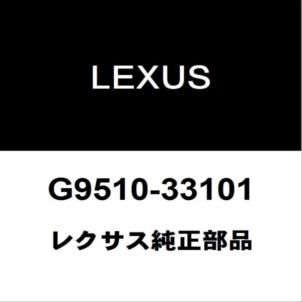 レクサス純正 ES HVバッテリーASSY G9510-33101
