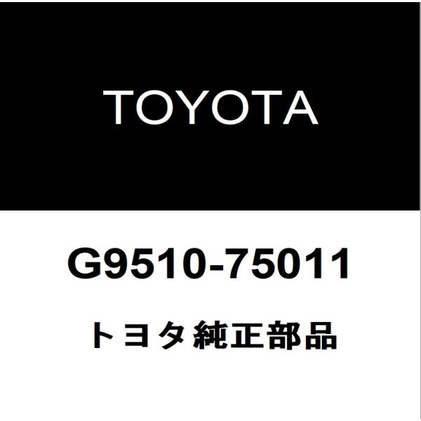 トヨタ純正 SAI HVバッテリーASSY G9510-75011