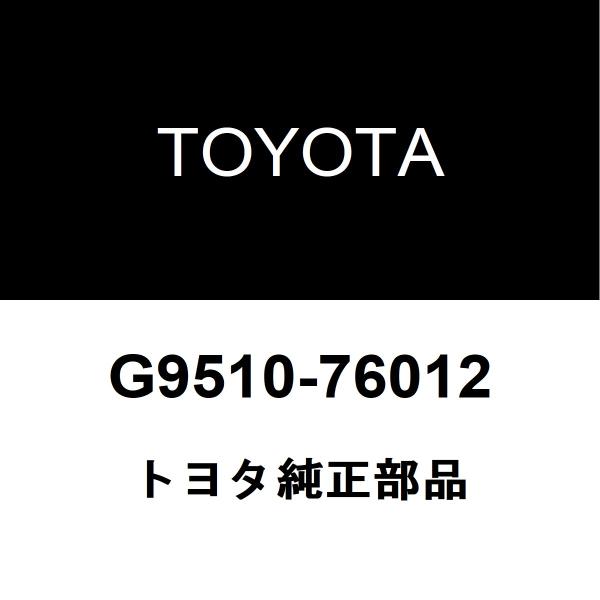 トヨタ純正 HVサプライ バッテリASSY G9510-76013
