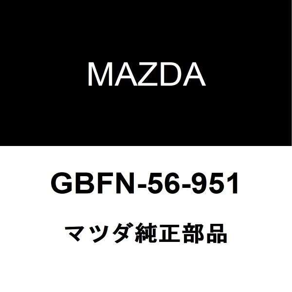 マツダ純正 MAZDA6セダン トランクパネルウエザストリップ GBFN-56-951