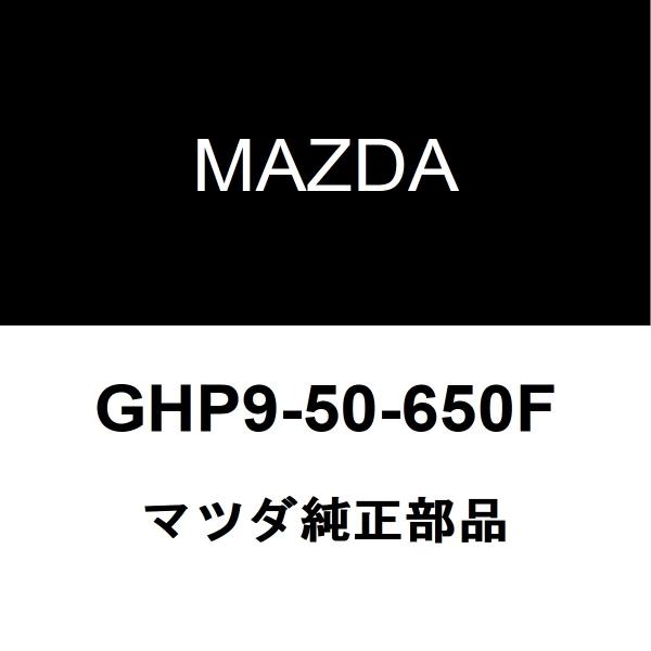 マツダ純正 MAZDA6セダン フロントドアベルトモールLH GHP9-50-650F