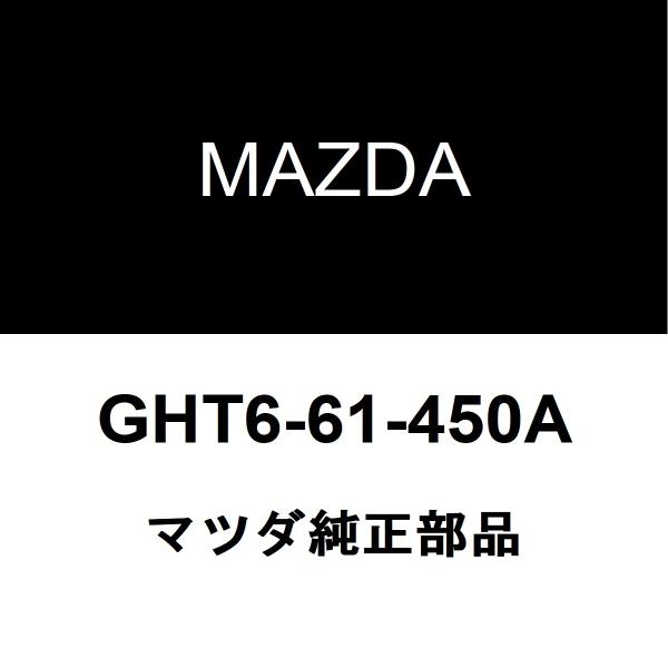 マツダ純正 MAZDA6セダン コンプレッサー GHT6-61-450A