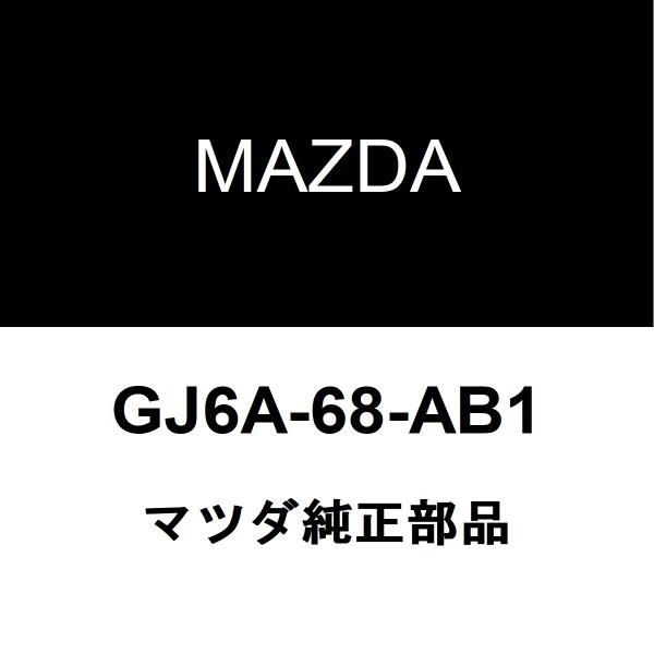 マツダ純正 MAZDA2 フロントドアトリムボードクリップRH/LH リアドアトリムボードクリップR...