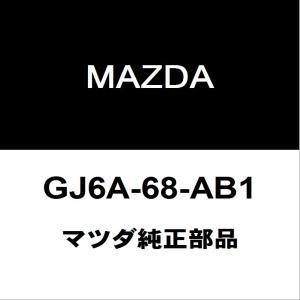 マツダ純正 CX-8 フロントドアトリムボードクリップRH/LH リアドアトリムボードクリップRH/LH GJ6A-68-AB1｜hexstore