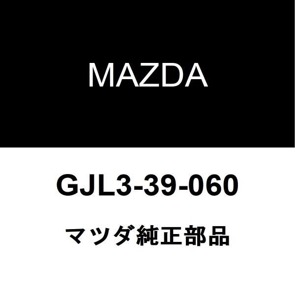 マツダ純正 CX-5 エンジンマウント GJL3-39-060