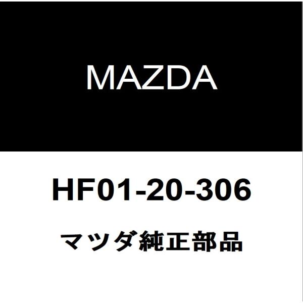 マツダ純正 CX-30 EGRバルブガスケット HF01-20-306