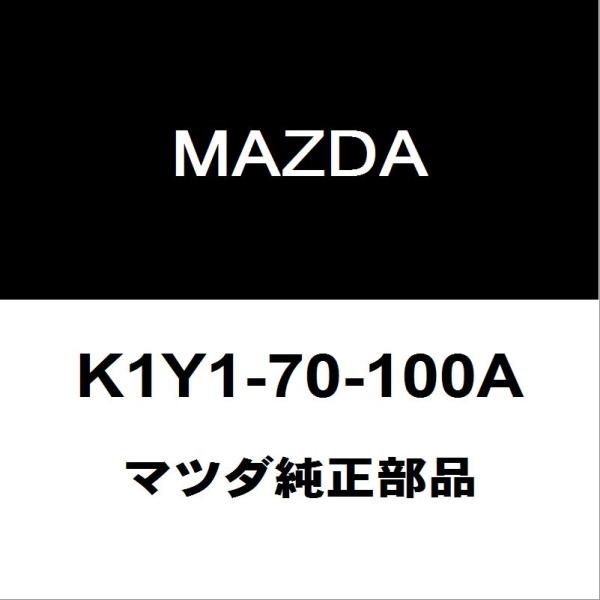 マツダ純正 CX-8 クォーターインナパネルRH K1Y1-70-100A