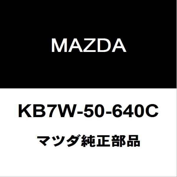 マツダ純正 CX-8 フロントドアベルトモールRH KB7W-50-640C