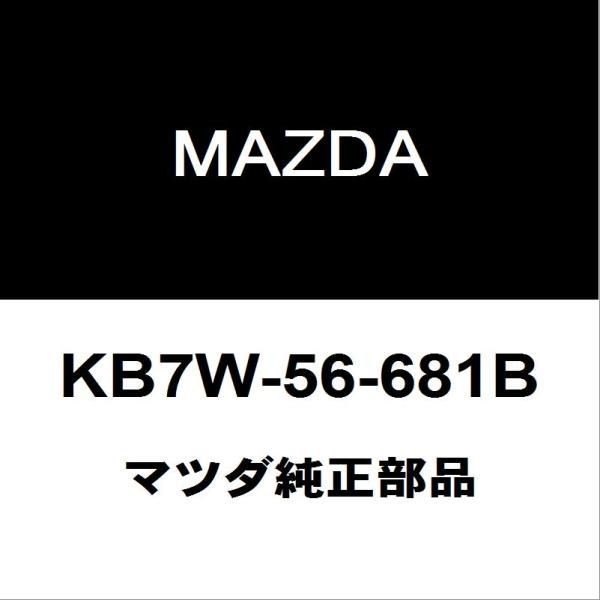 マツダ純正 CX-8 フードインシユレータ KB7W-56-681B