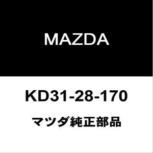 マツダ純正 CX-5 リアスタビライザーリンク KD31-28-170｜hexstore