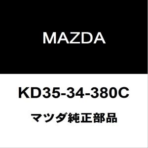 マツダ（Mazda） マツダ純正 CX-8 リアコイルスプリングシートRH/LH