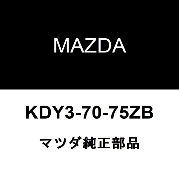 マツダ純正 CX-5 バックパネル KDY3-70-75ZB