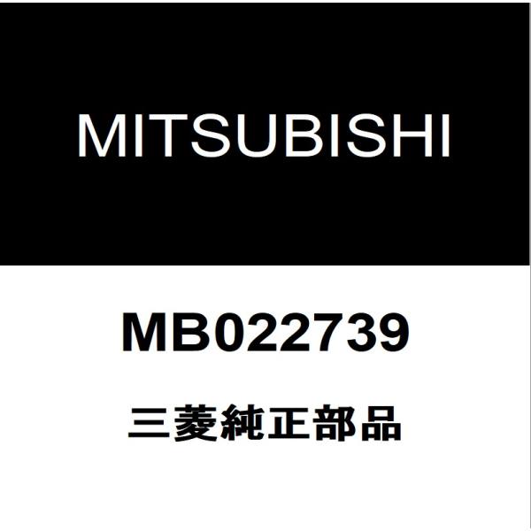 三菱純正  エンジンスイッチ MB022739