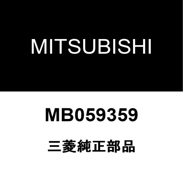 三菱純正 トライトン エキゾーストスタッドナット MB059359