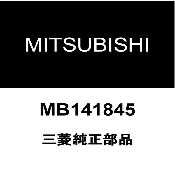 三菱純正  エンジンスイッチ MB141845