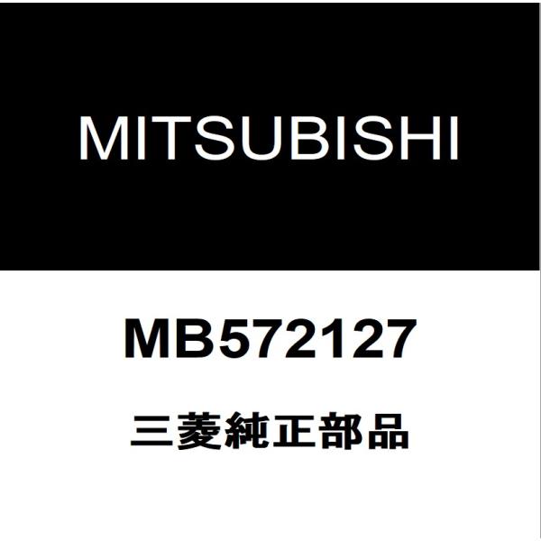 三菱純正  エンジンスイッチ MB572127