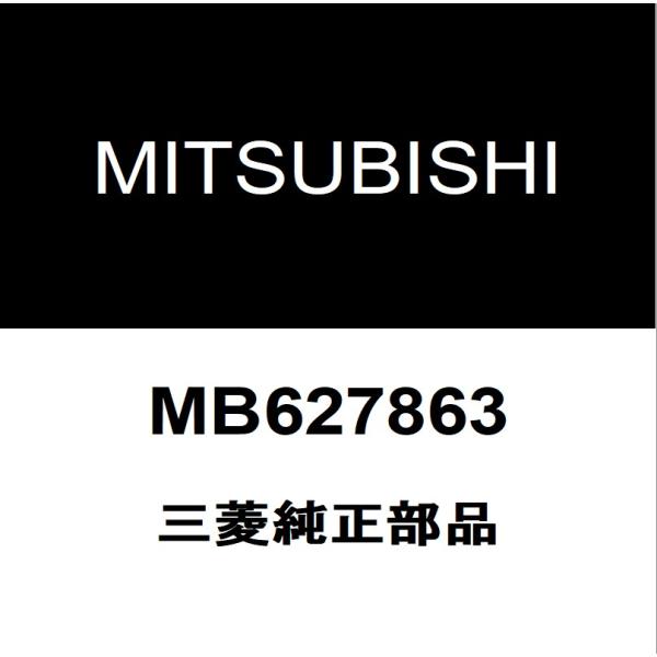 三菱純正  エンジンスイッチ MB627863