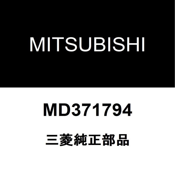 三菱純正 トライトン プラグコードセット MD371794