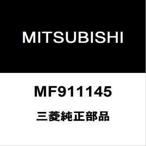 三菱（MITSUBISHI） 三菱純正 デリカD:5 フューエルリッドカバーボルト