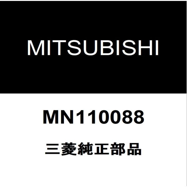 三菱純正  ホイールキャップ MN110088