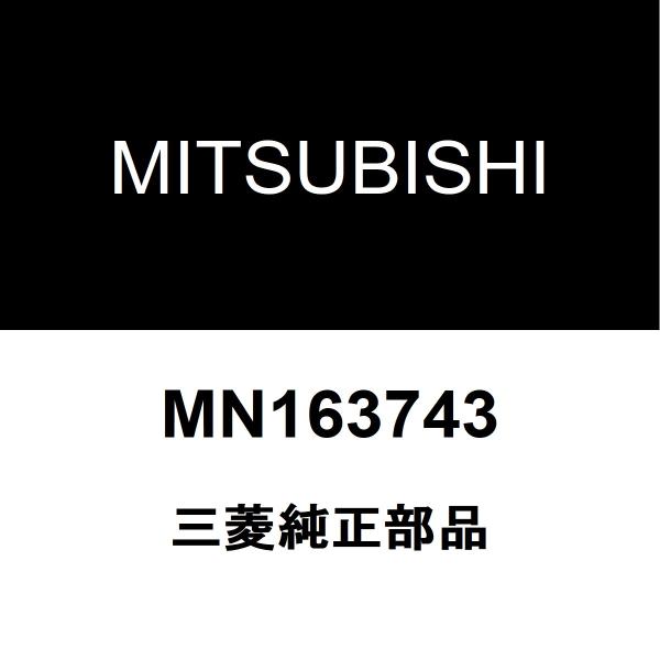 三菱純正 ミラージュ オイルプレッシャースイッチ MN163743