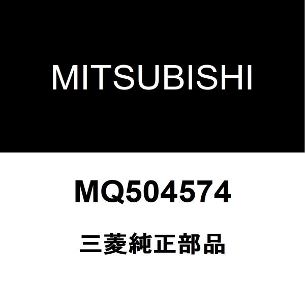 三菱純正 ミニキャブトラック サーモスタットケース MQ504574