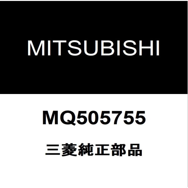 三菱純正  ホイールキャップ MQ505755