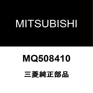 三菱純正 ミニキャブバン フロントコイルスプリングシートRH/LH MQ508410｜hexstore
