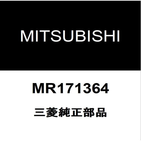 三菱純正  ホイールキャップ MR171364