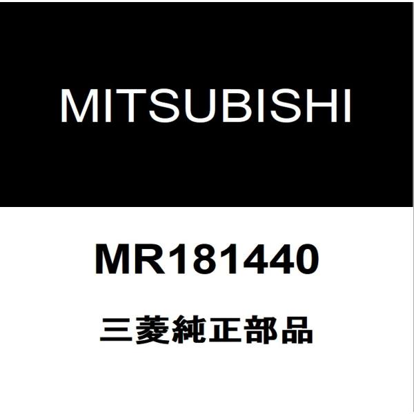 三菱純正  エンジンスイッチ MR181440